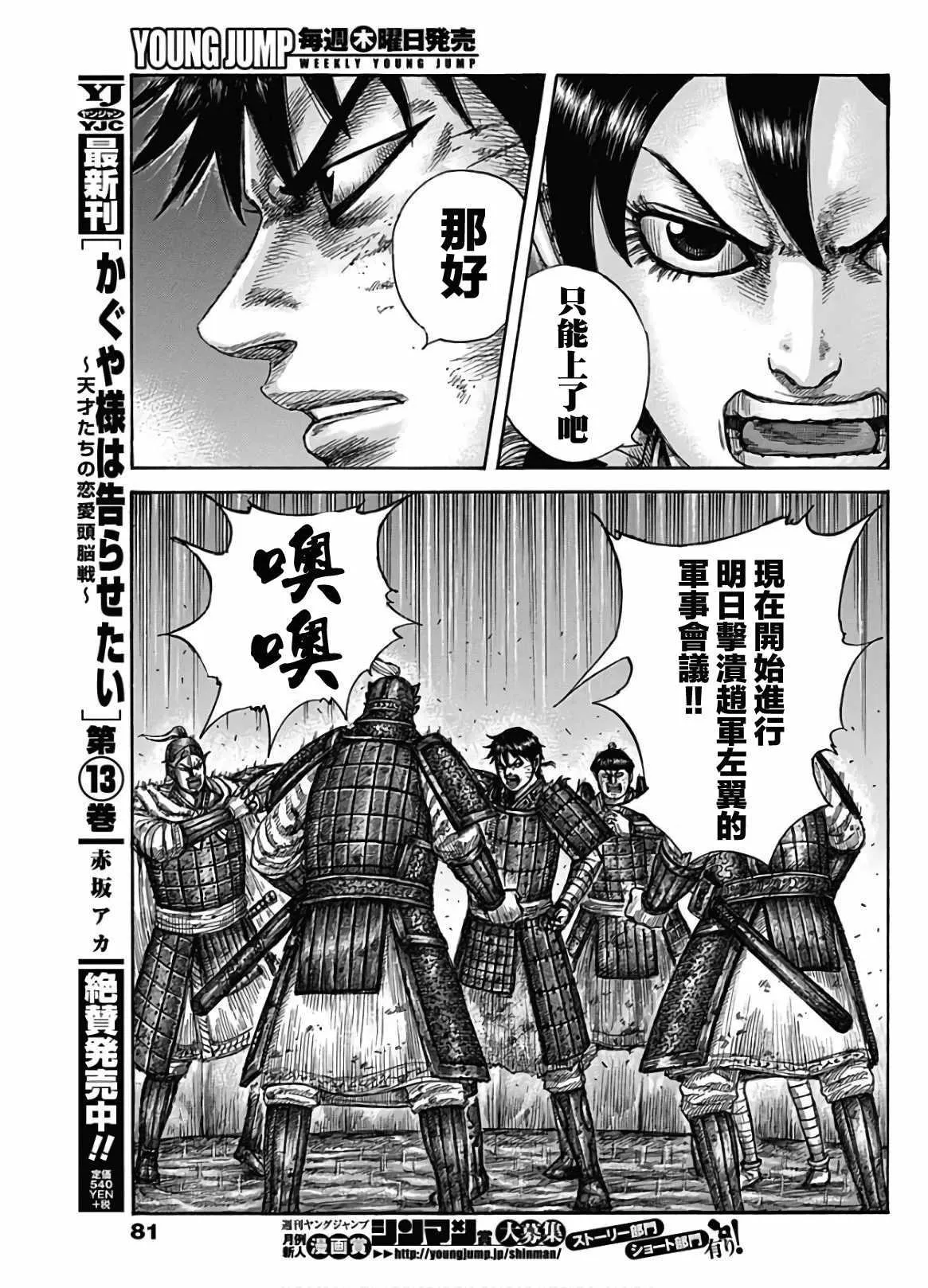 第588话 第13页