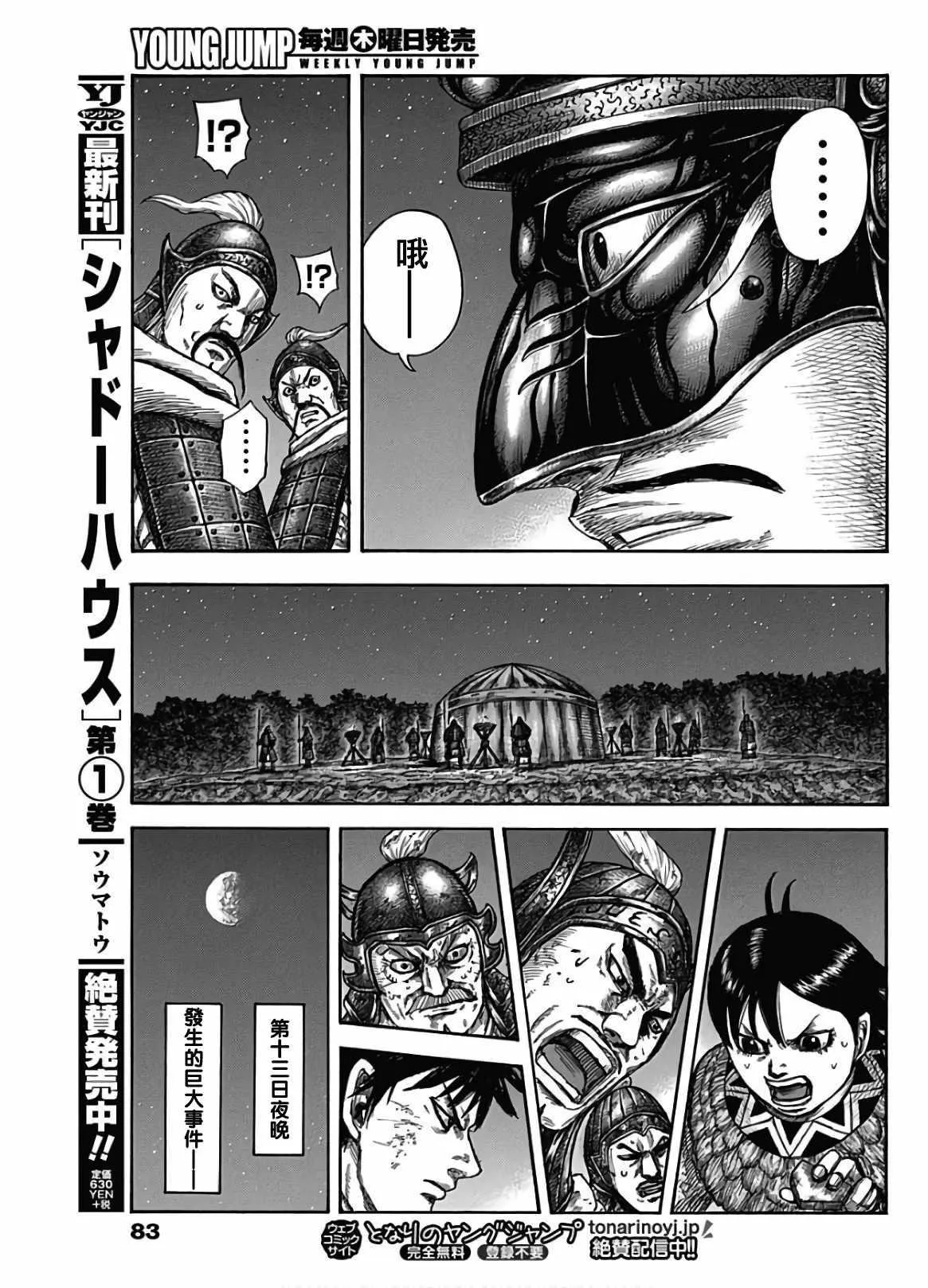 第588话 第15页