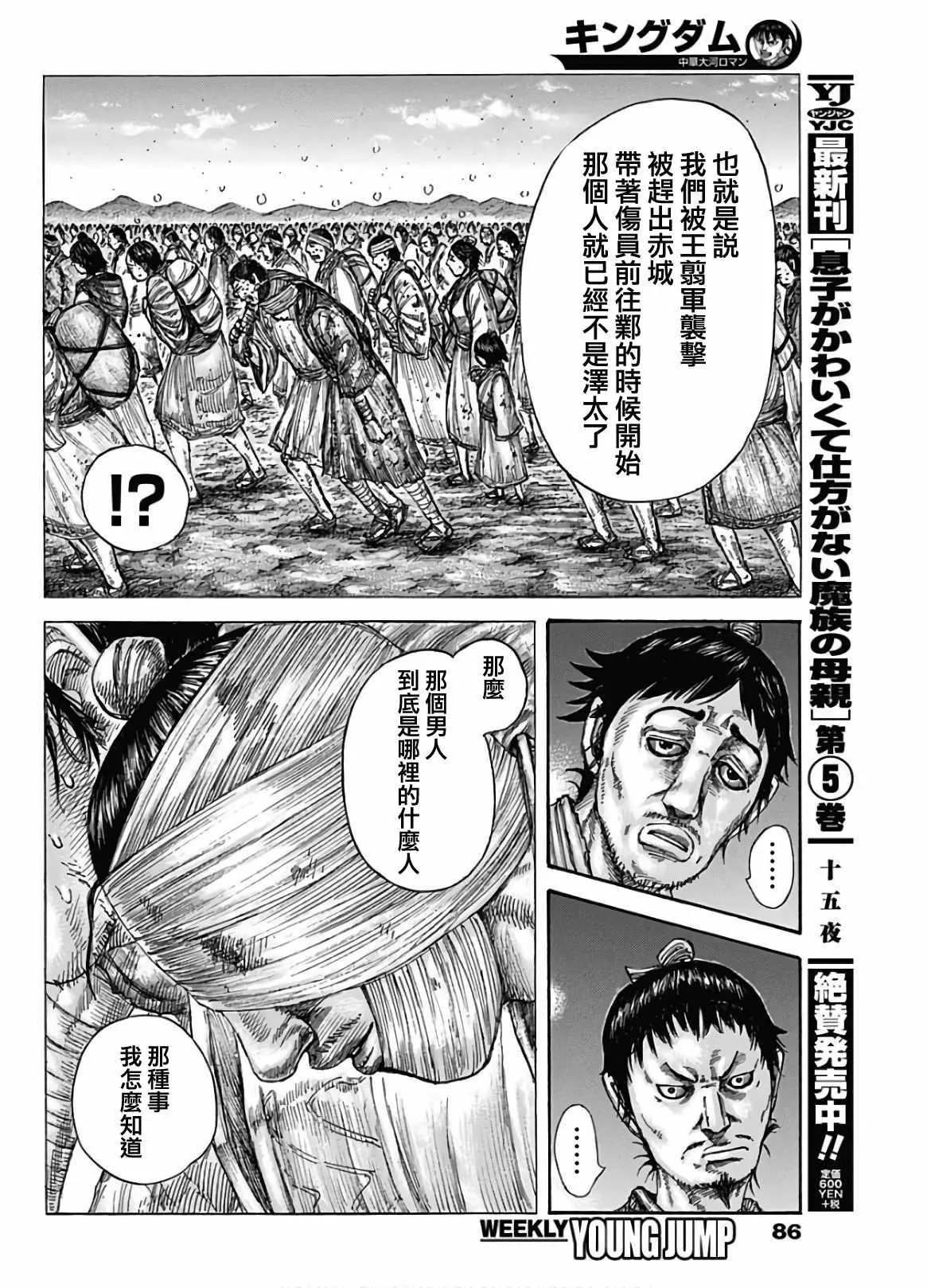 第588话 第18页
