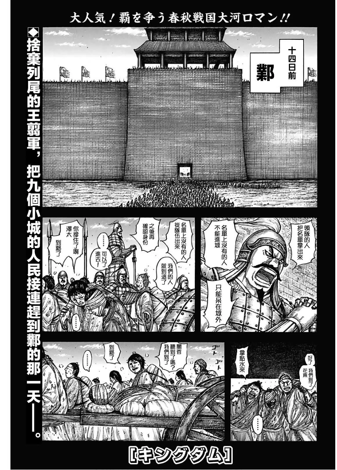 第589话 第1页