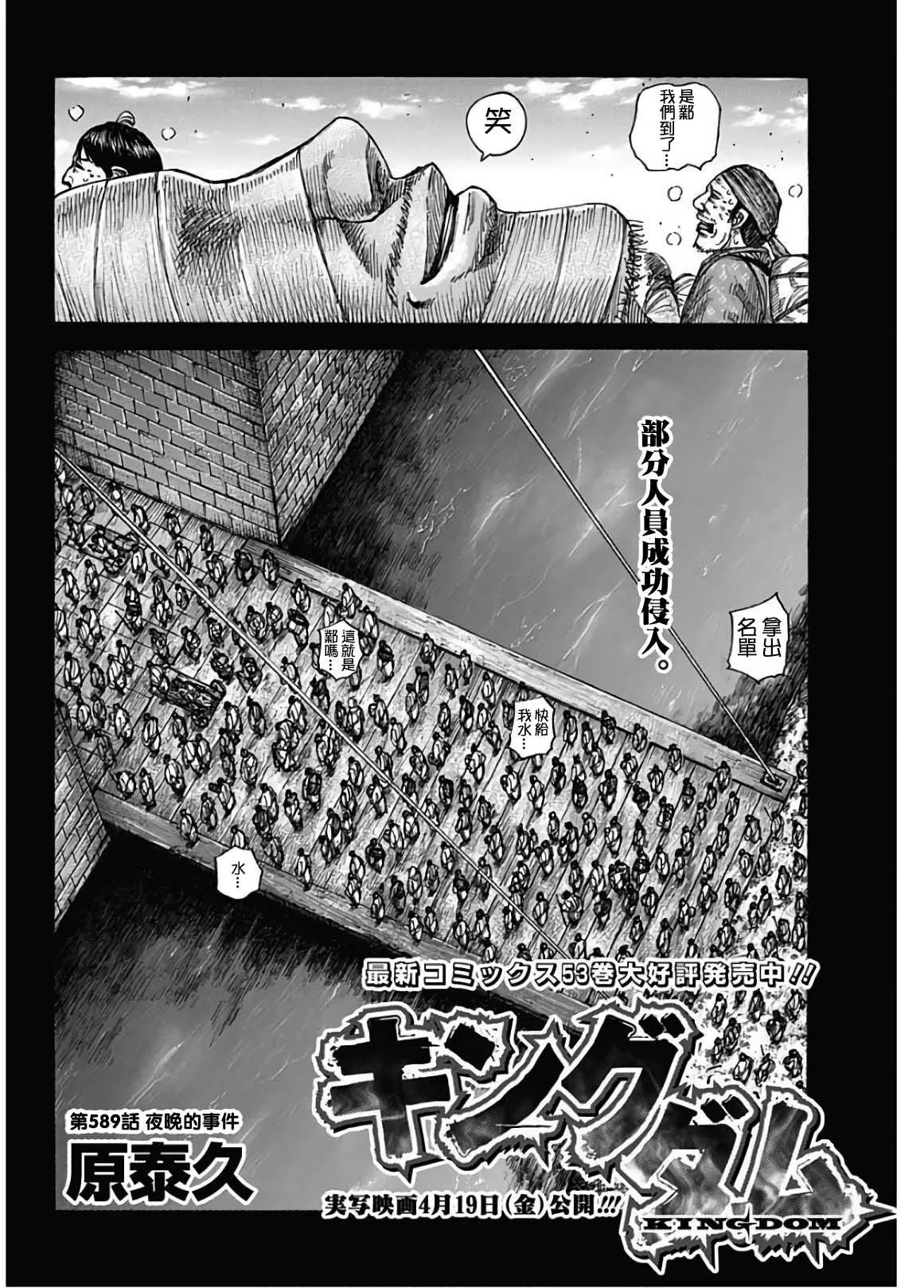 第589话 第2页