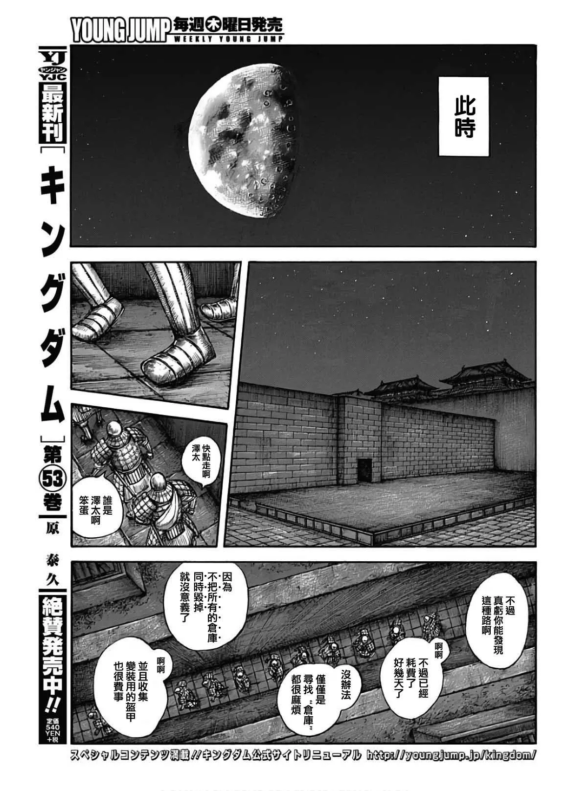 第589话 第3页