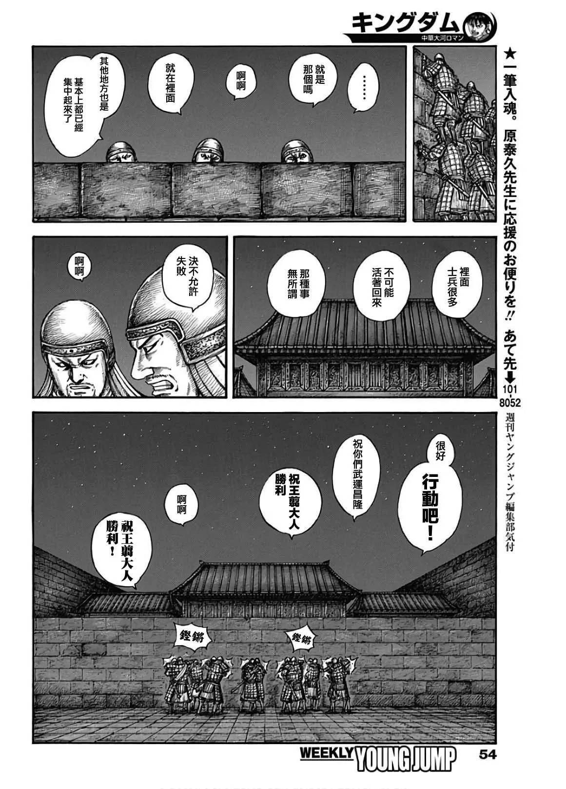 第589话 第4页