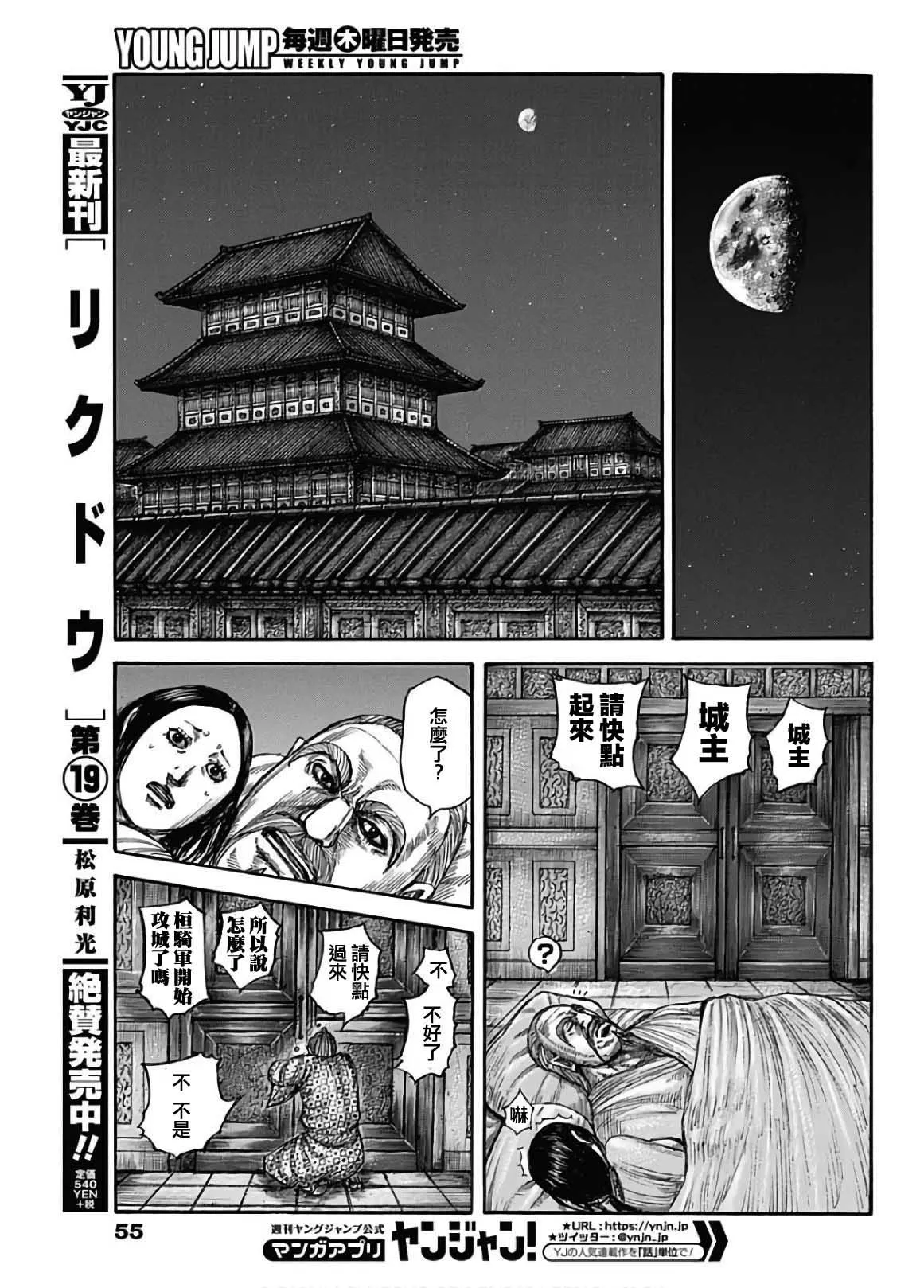 第589话 第5页