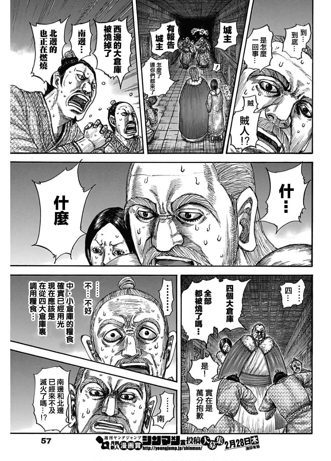 第589话 第7页
