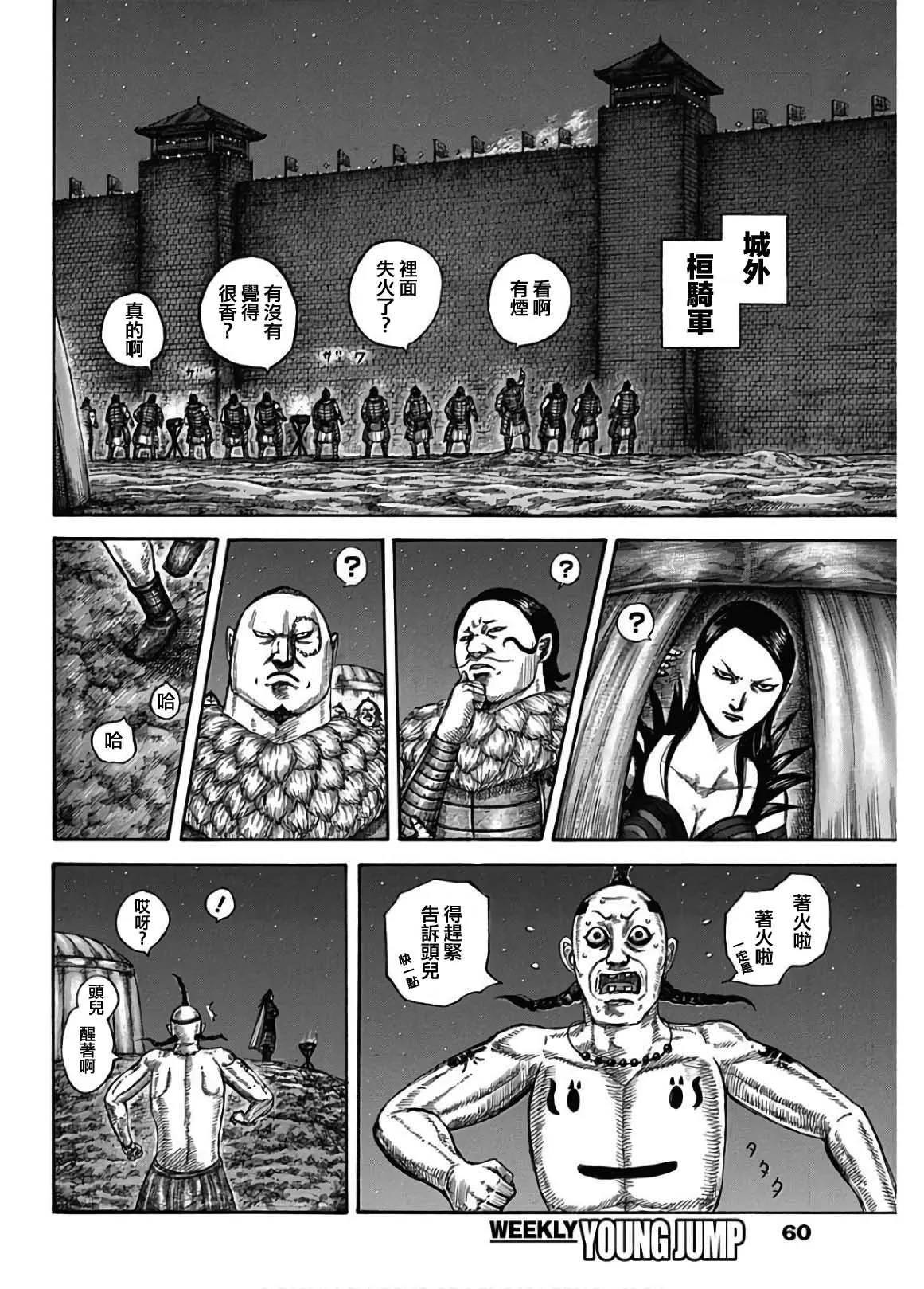 第589话 第10页