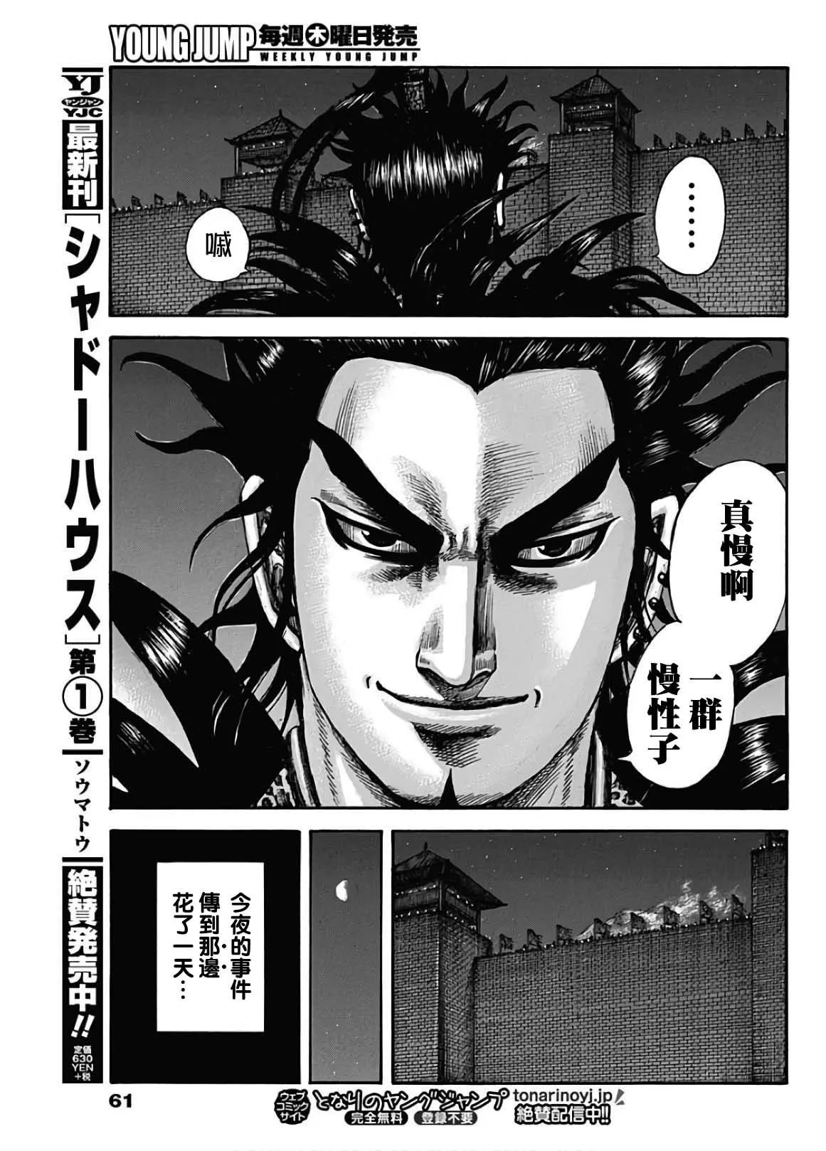 第589话 第11页