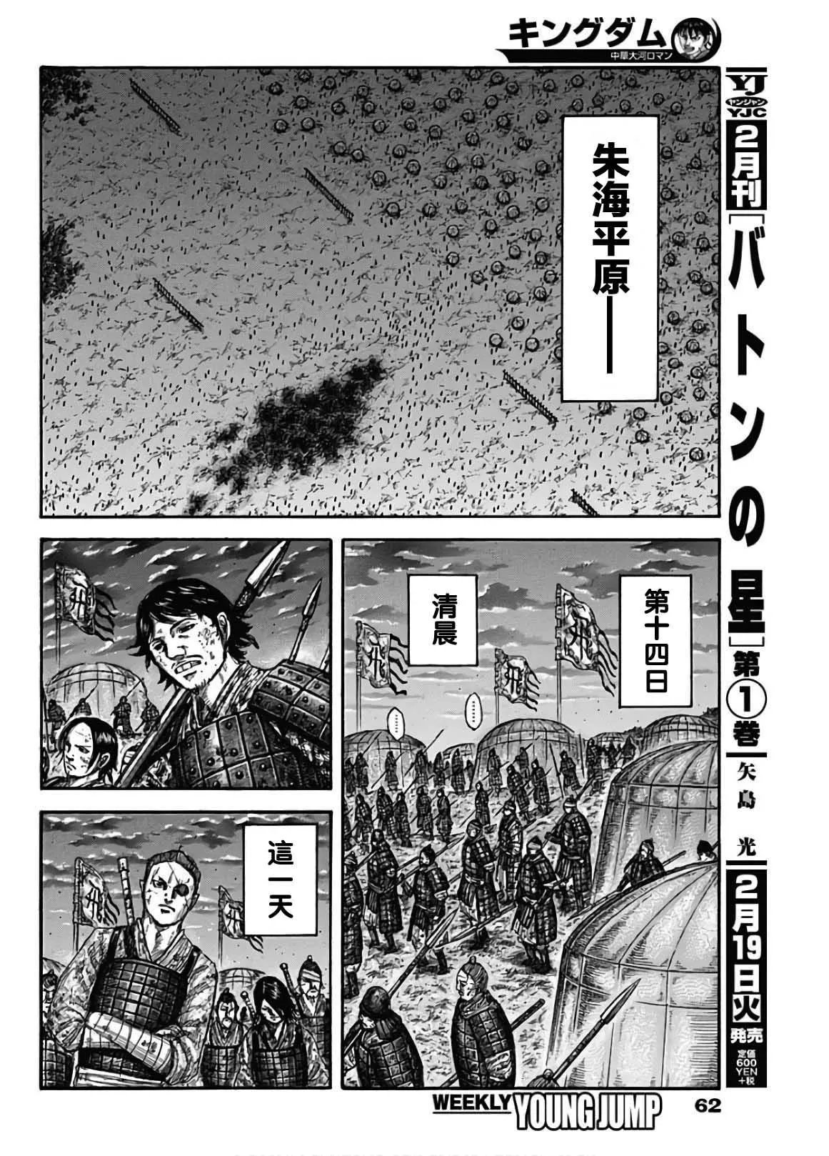 第589话 第12页