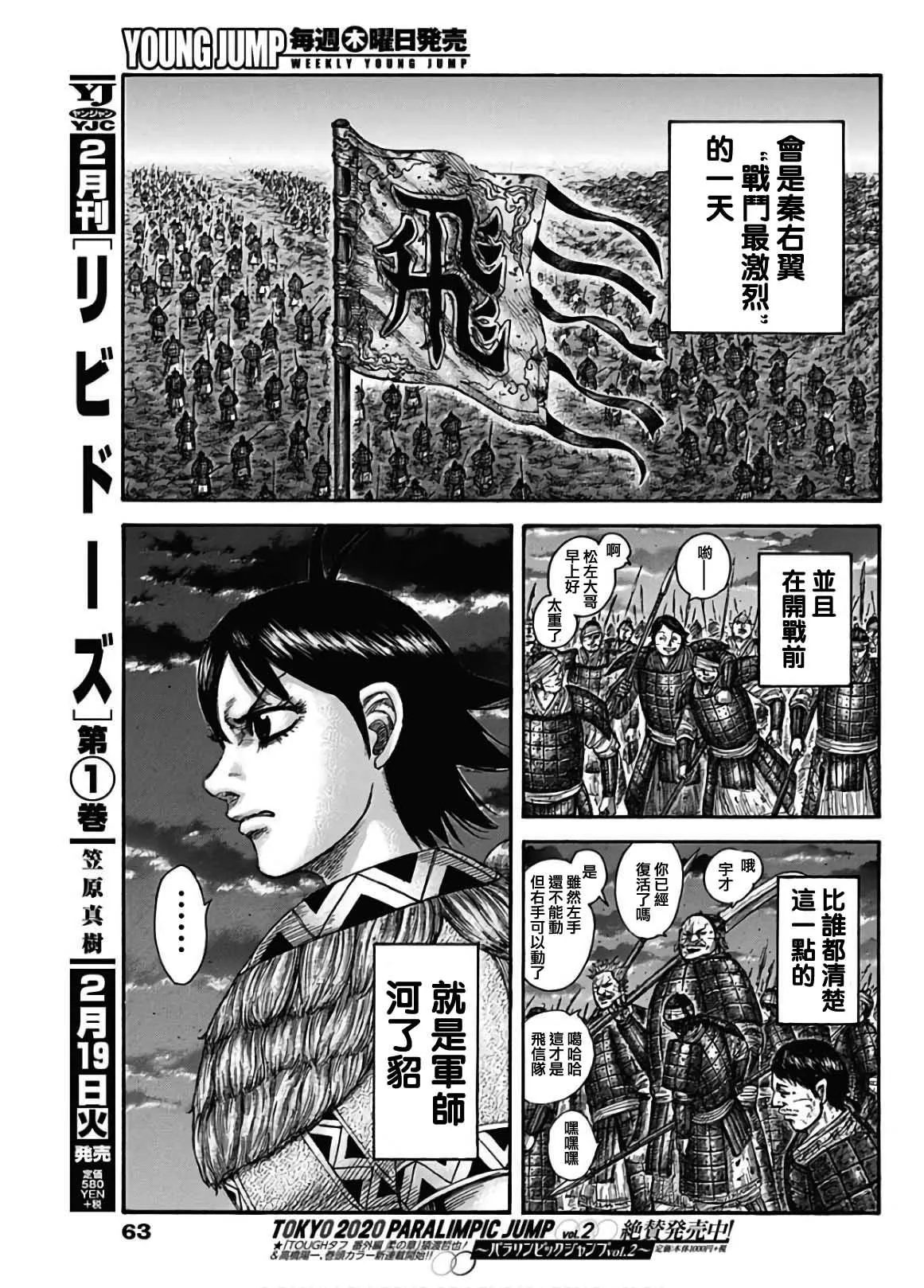 第589话 第13页