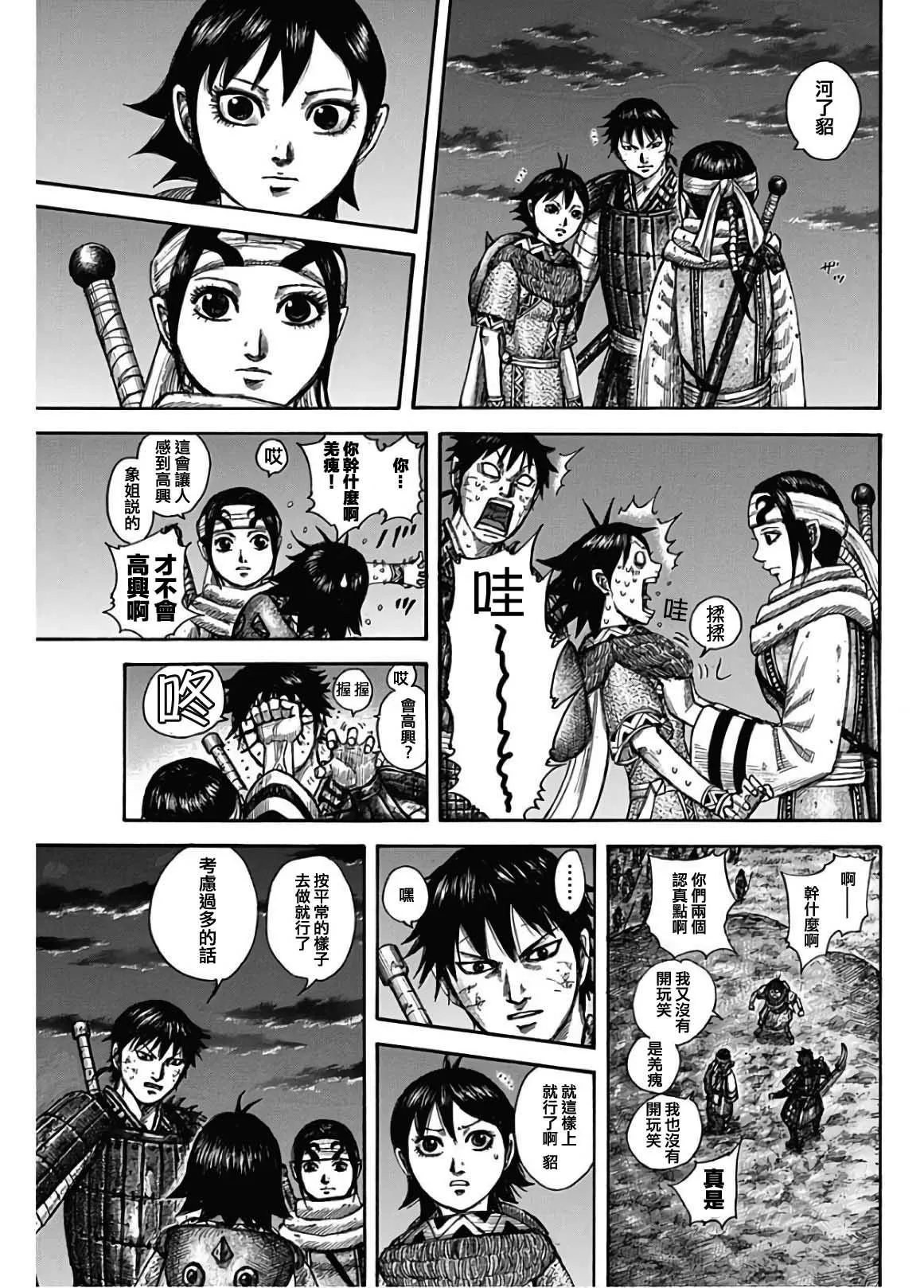 第589话 第15页