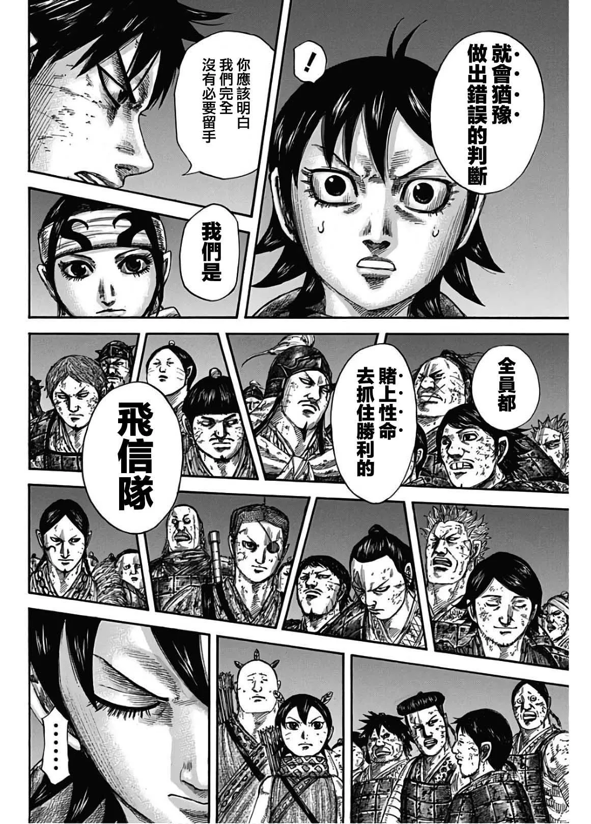 第589话 第16页