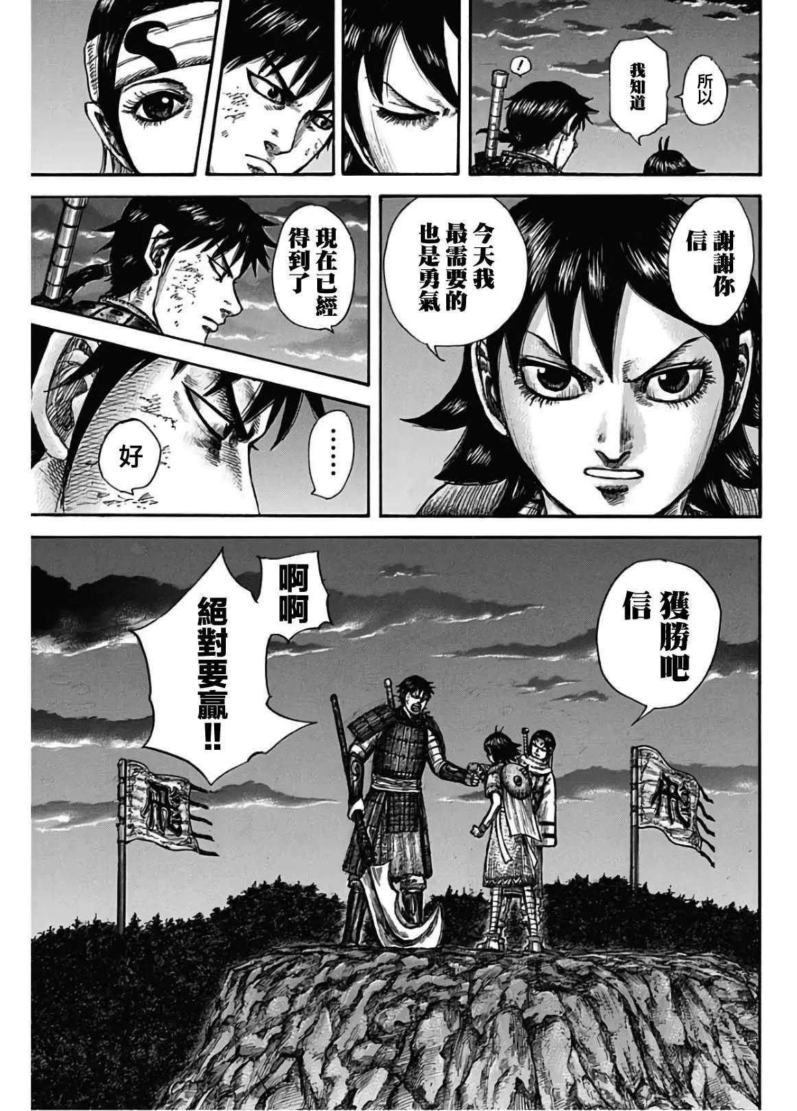 第589话 第17页