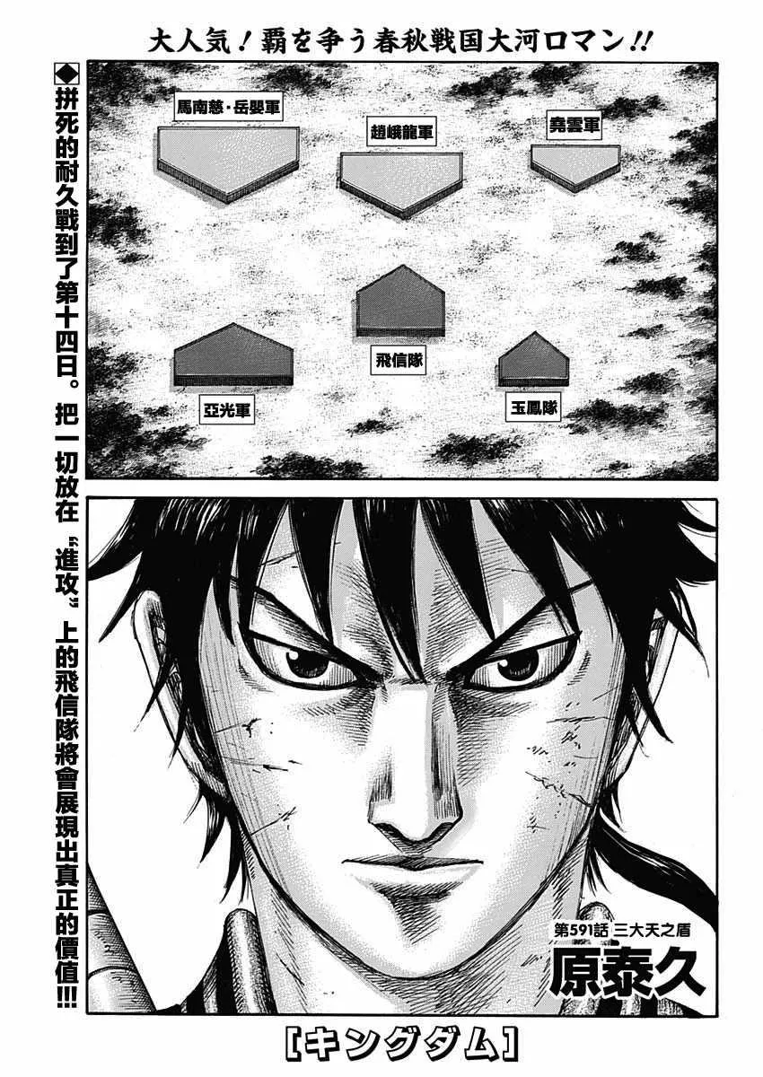 第591话 第1页