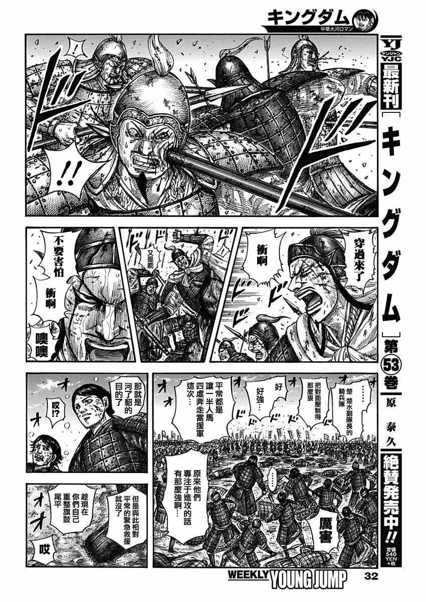 第591话 第2页