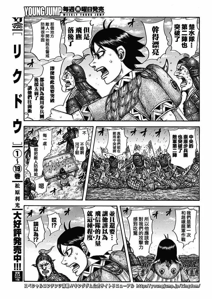 第591话 第3页