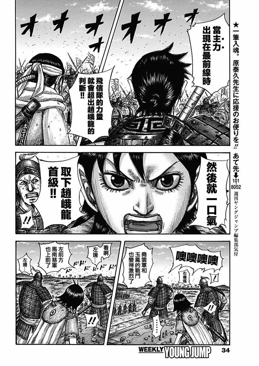 第591话 第4页
