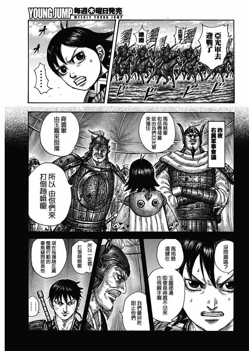 第591话 第5页