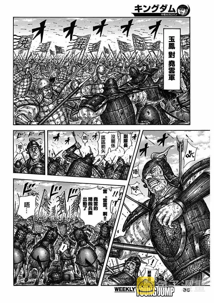 第591话 第6页