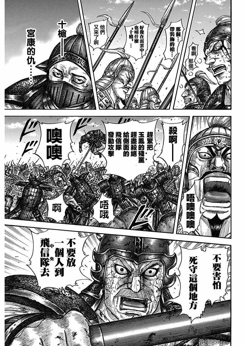 第591话 第7页