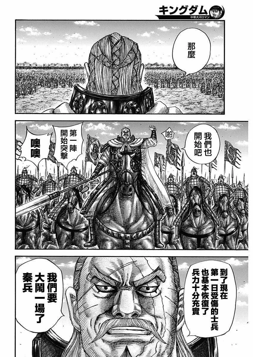 第591话 第8页
