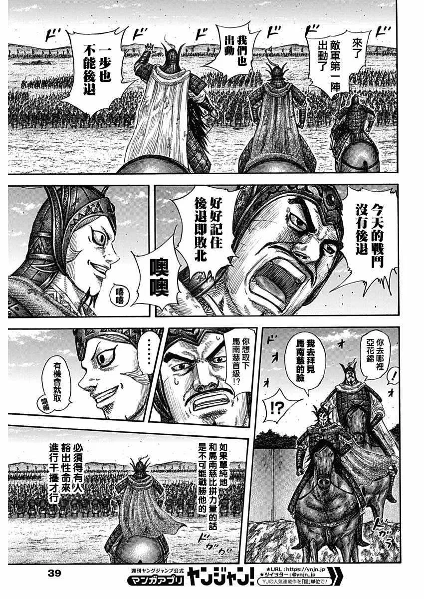 第591话 第9页