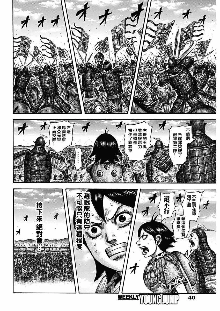 第591话 第10页