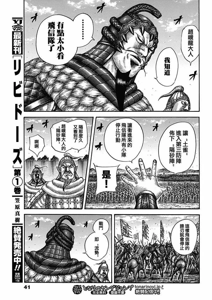 第591话 第11页