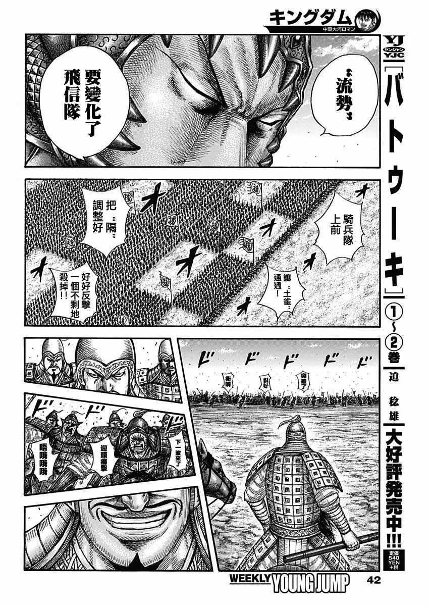 第591话 第12页