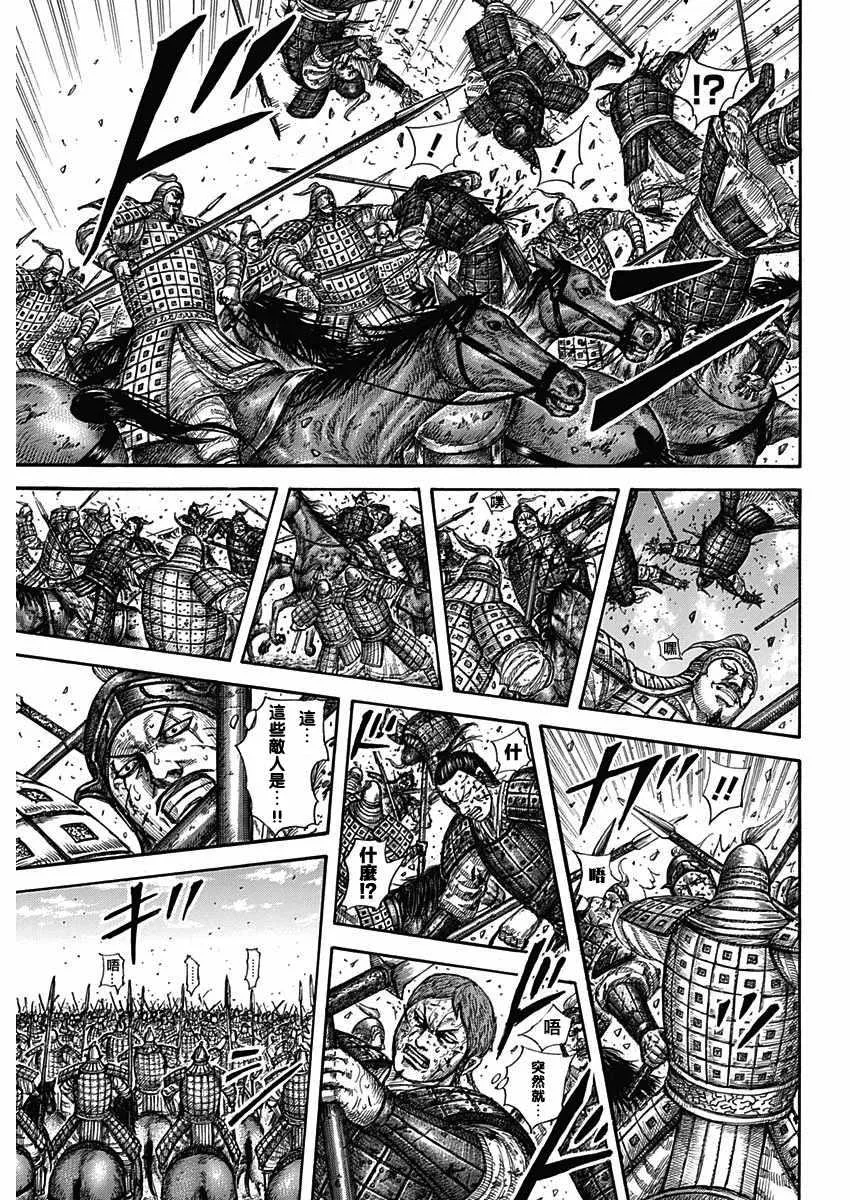 第591话 第13页