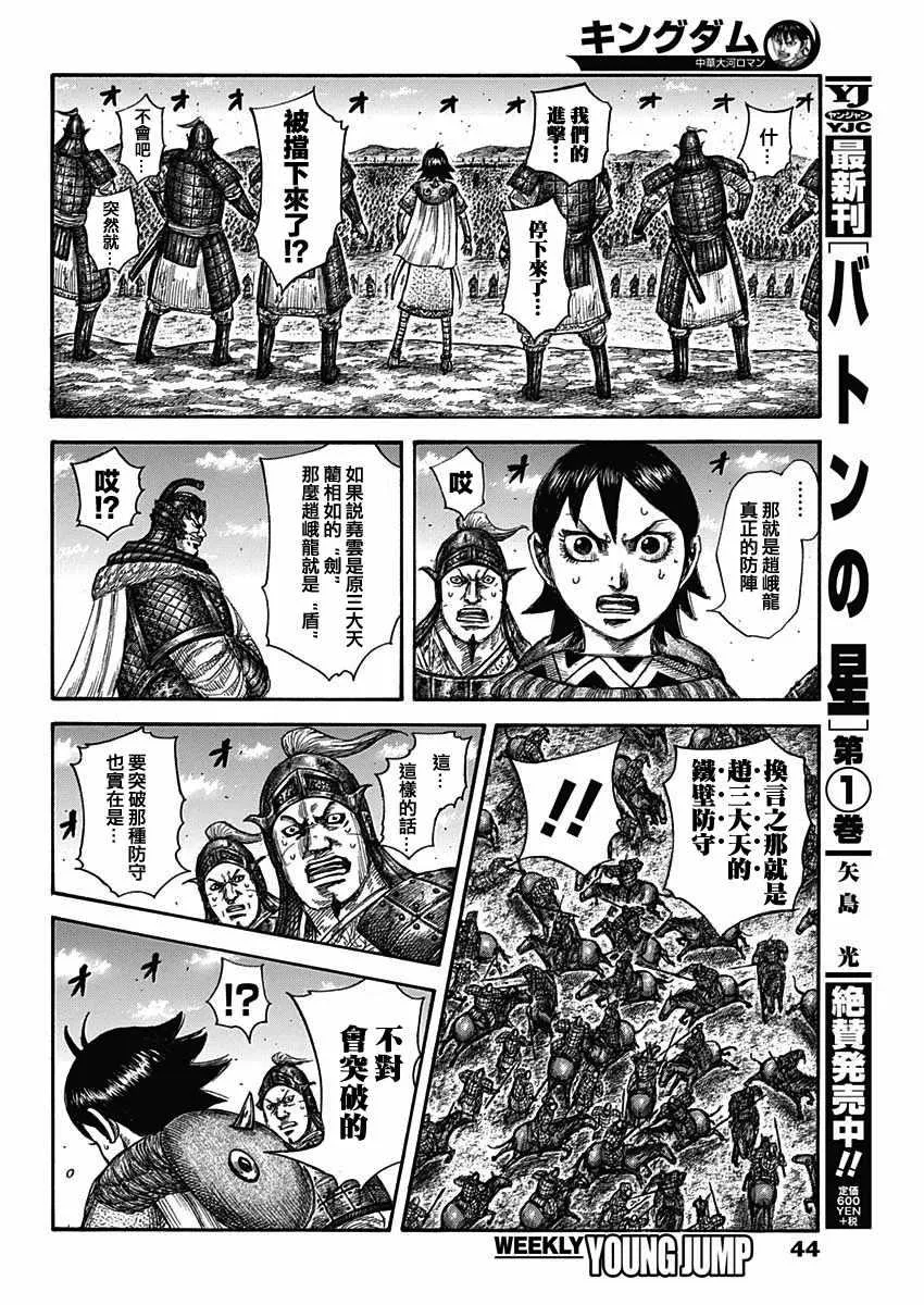 第591话 第14页