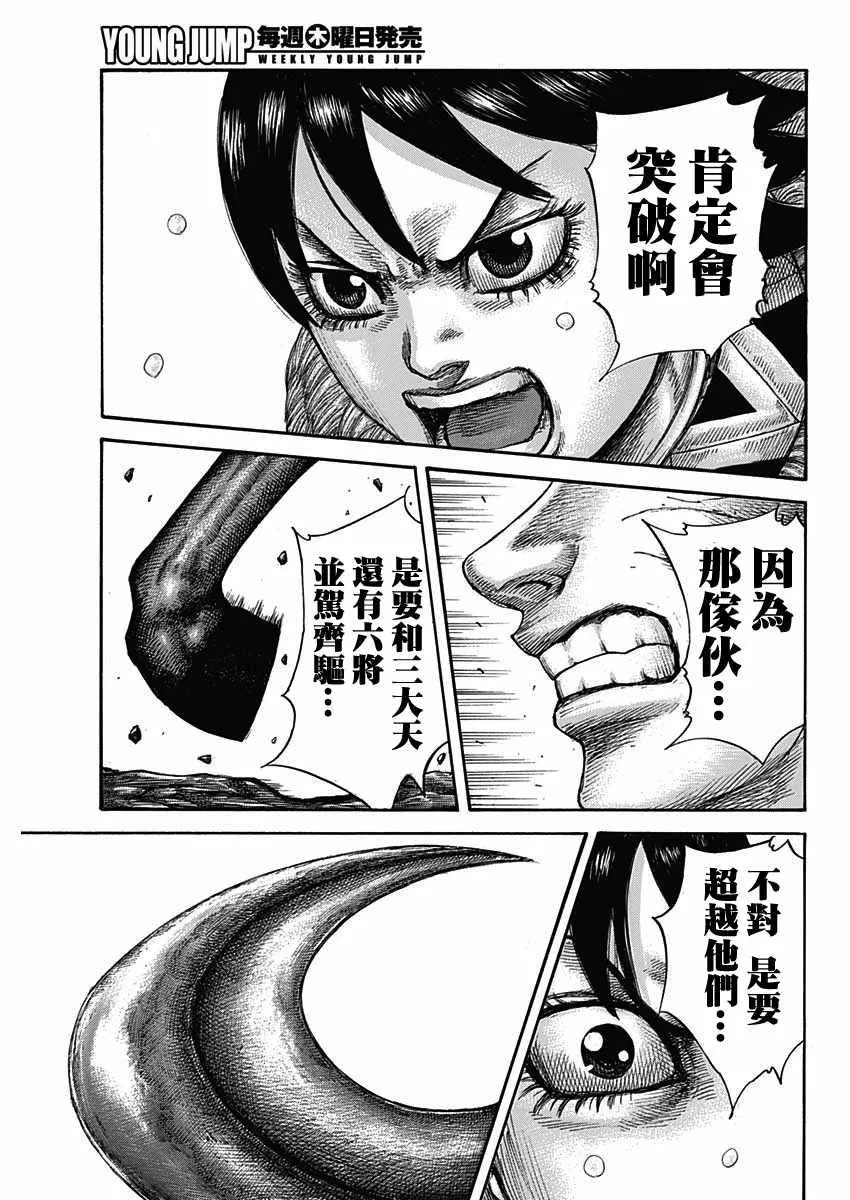 第591话 第15页