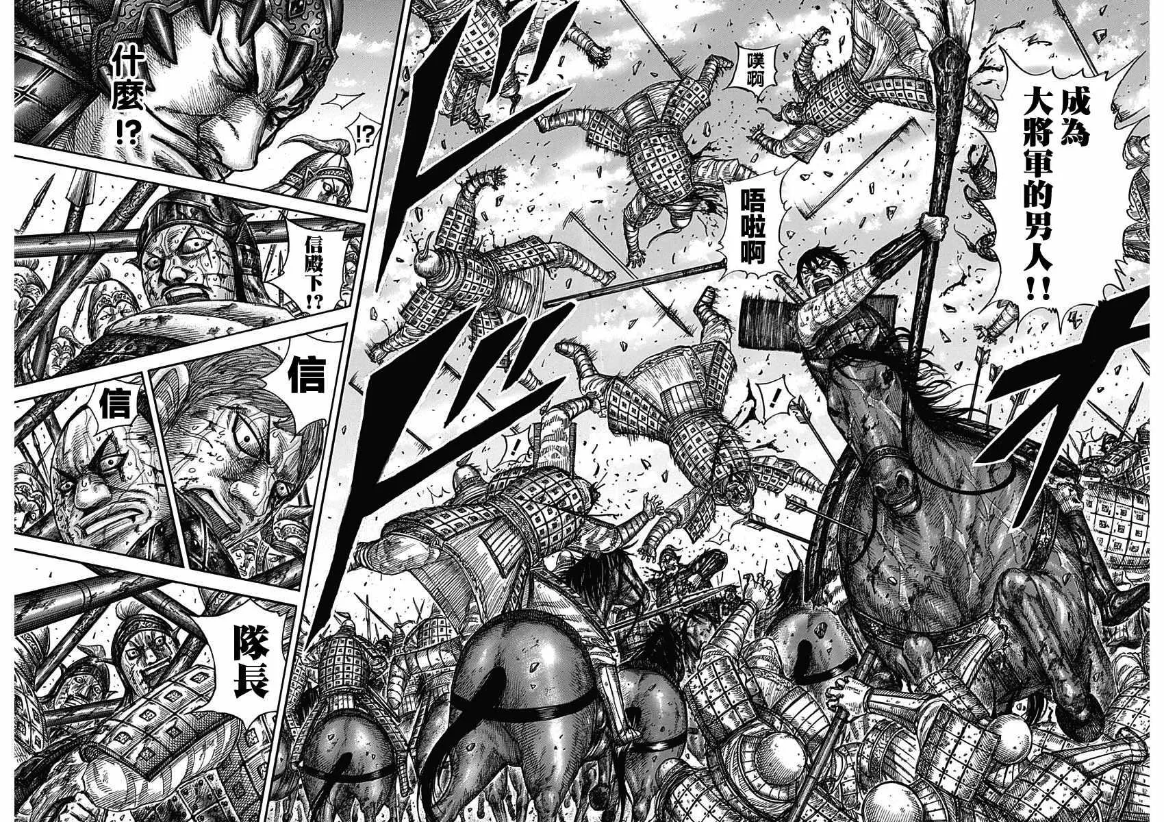 第591话 第16页