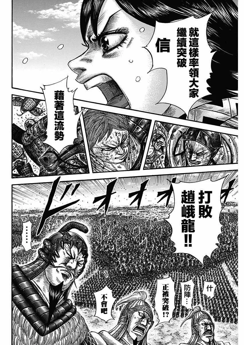 第591话 第17页