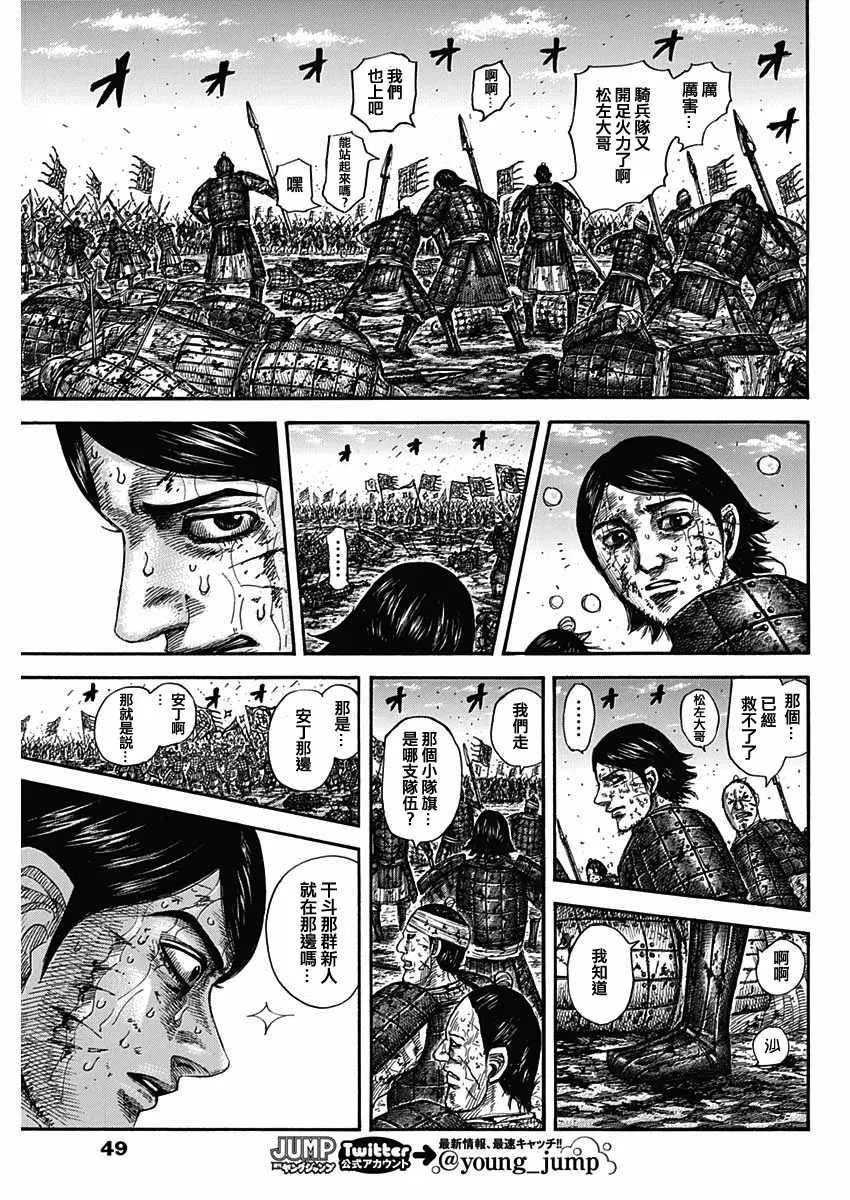 第591话 第18页
