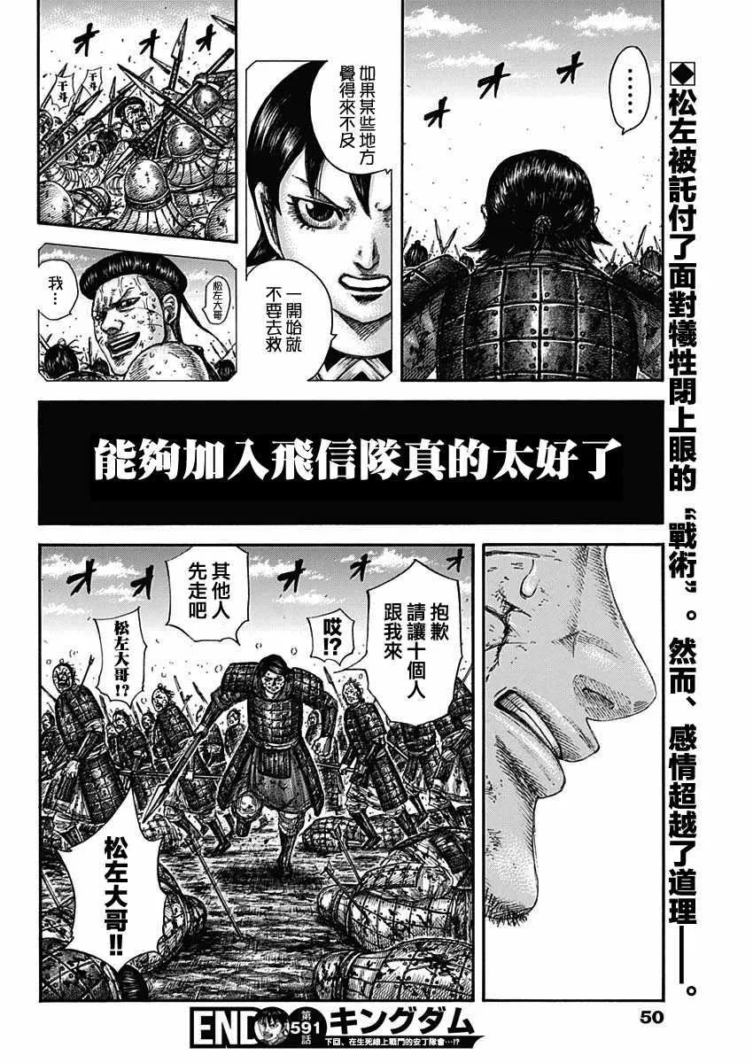第591话 第19页