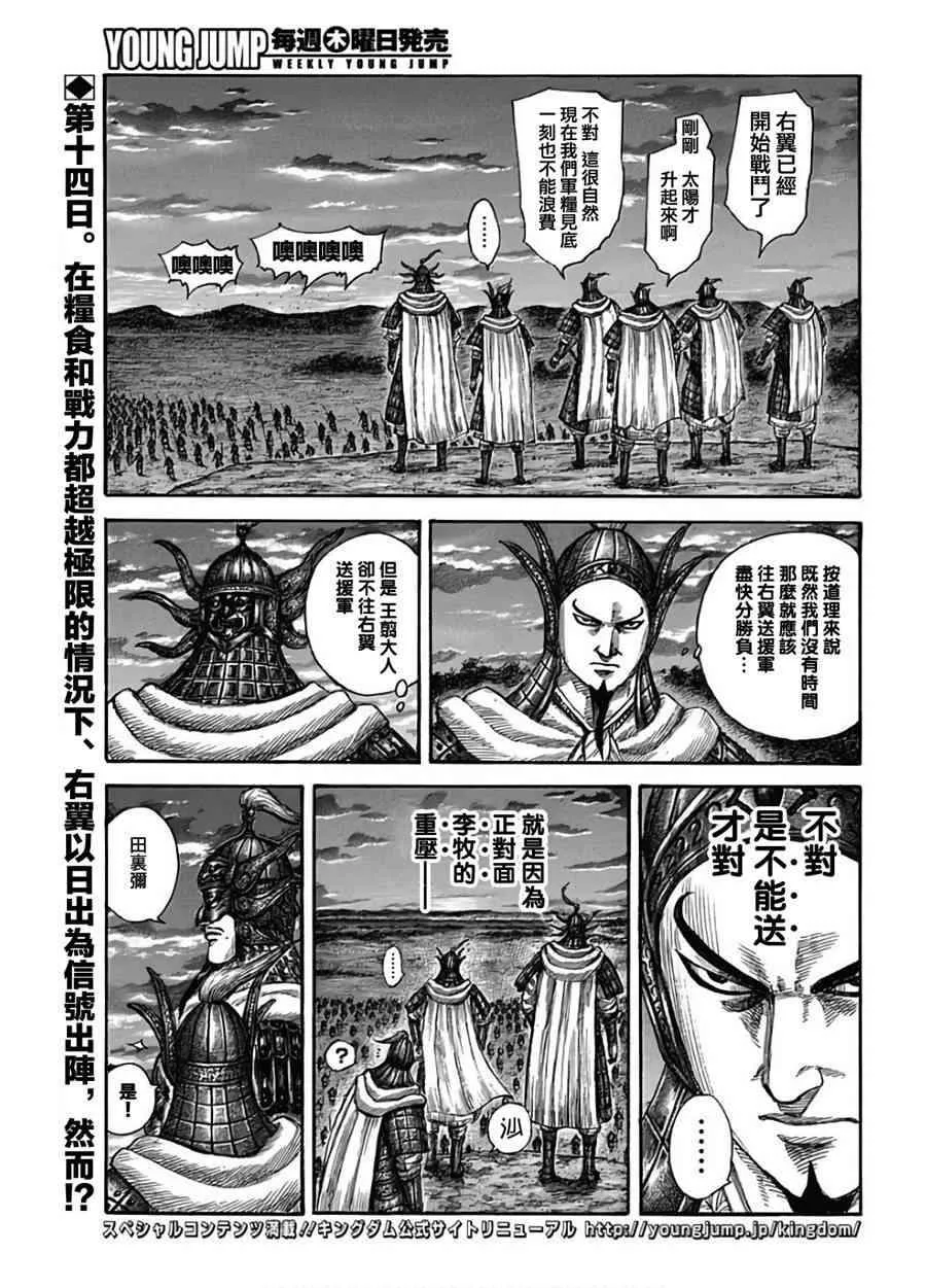 第590话 第2页