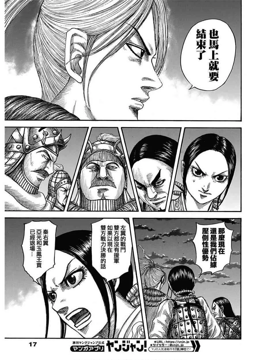 第590话 第6页