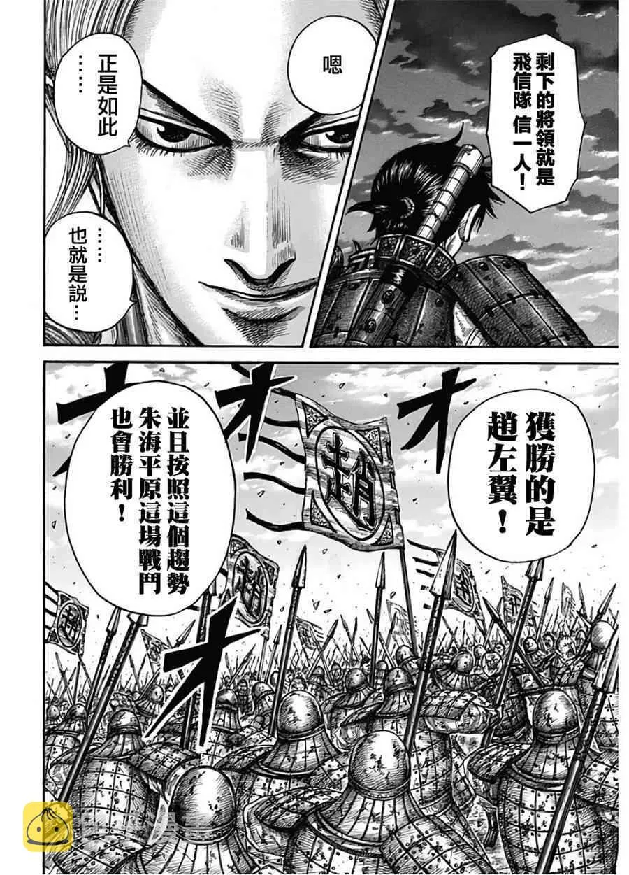 第590话 第7页