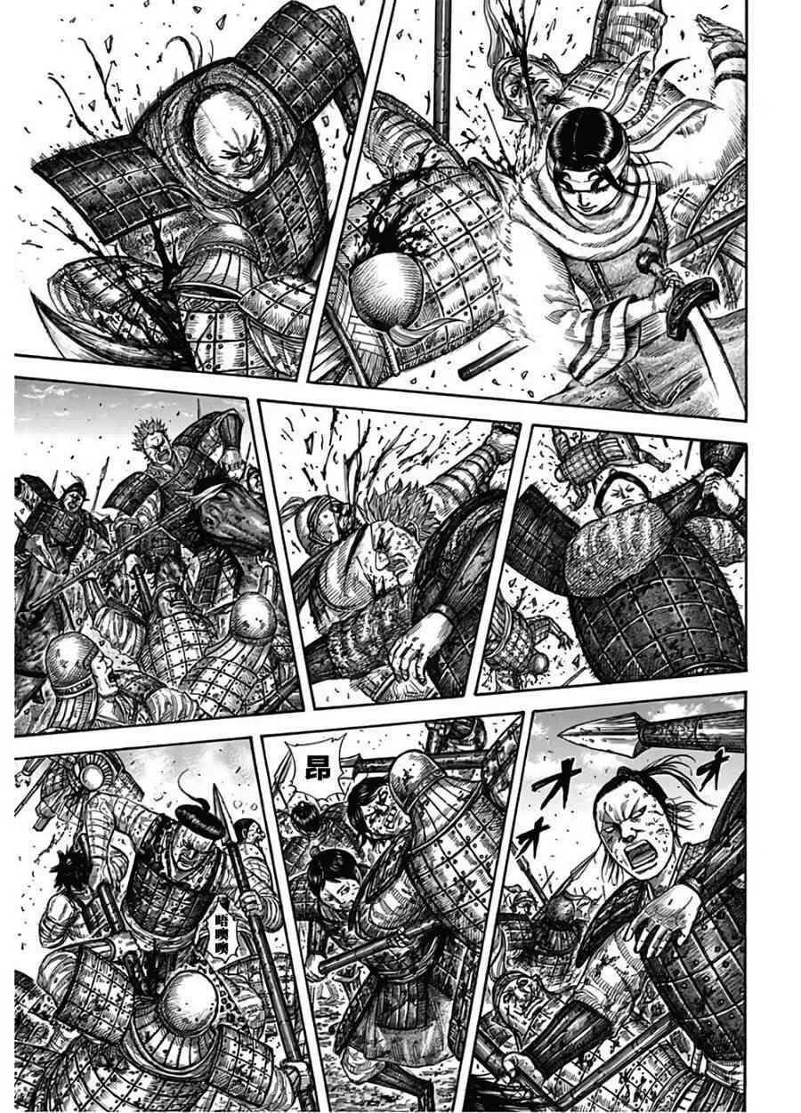 第590话 第8页