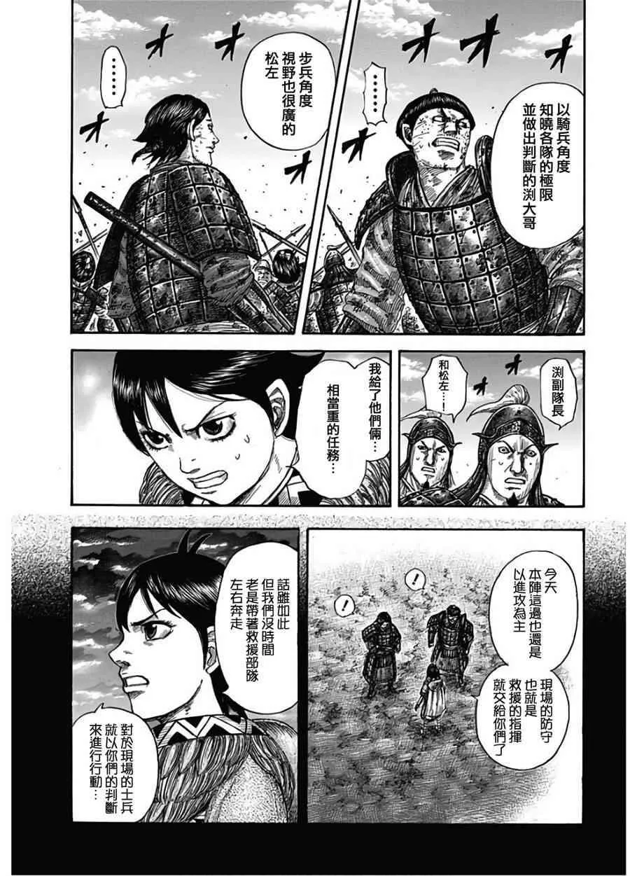 第590话 第10页
