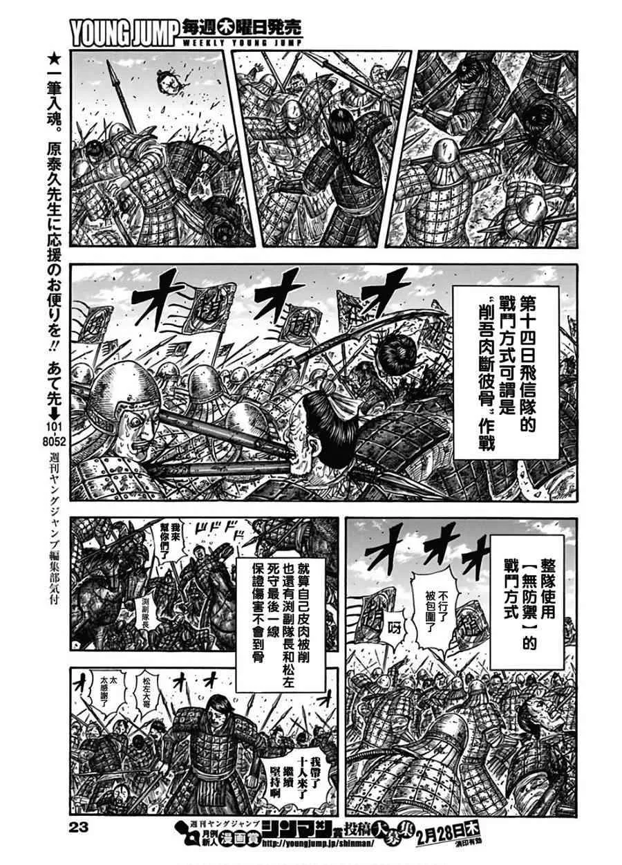 第590话 第12页