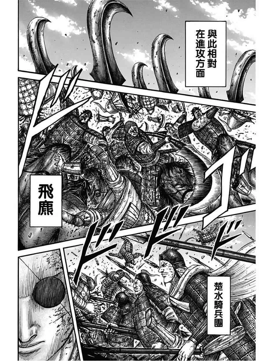 第590话 第13页