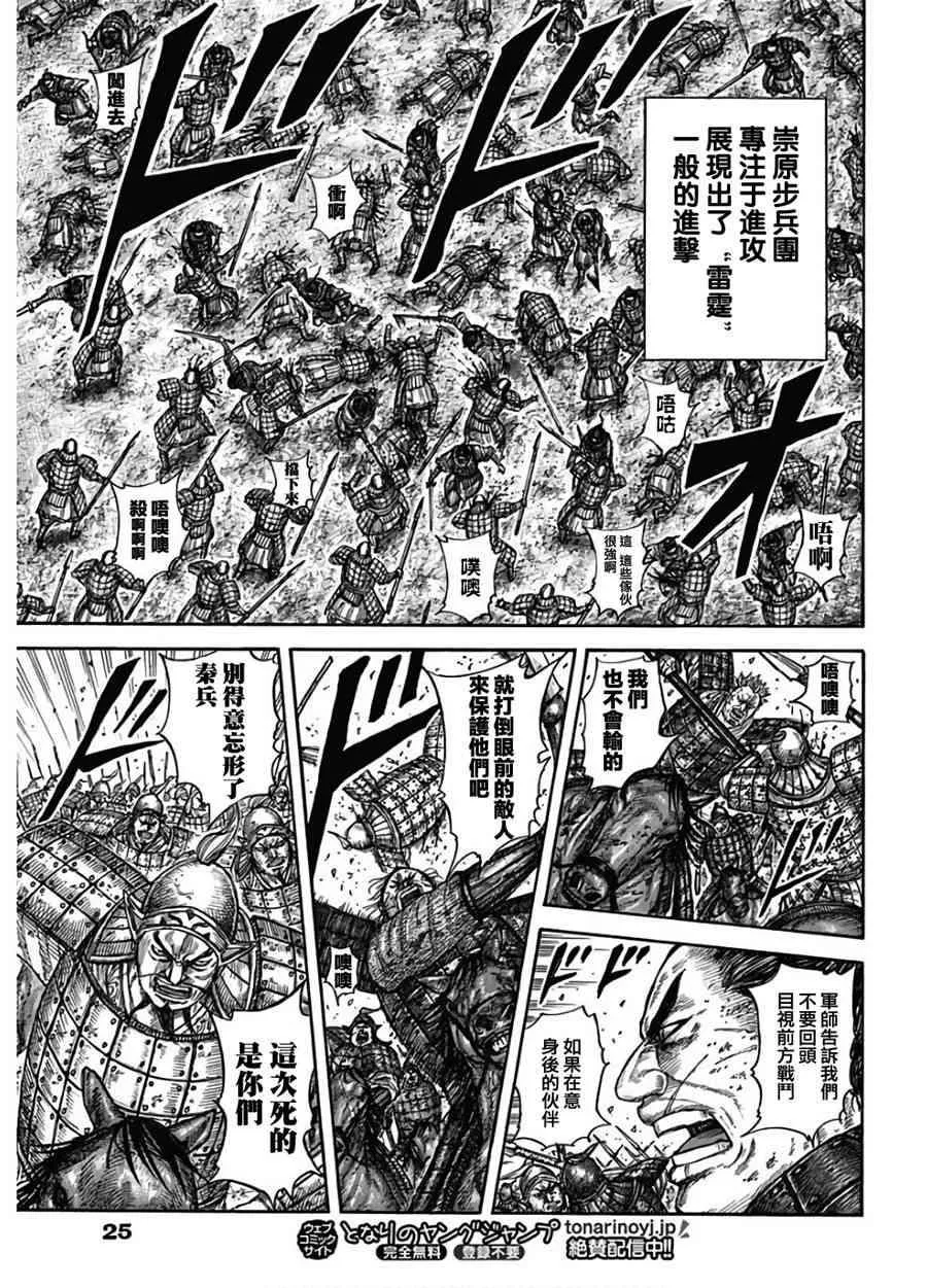 第590话 第14页