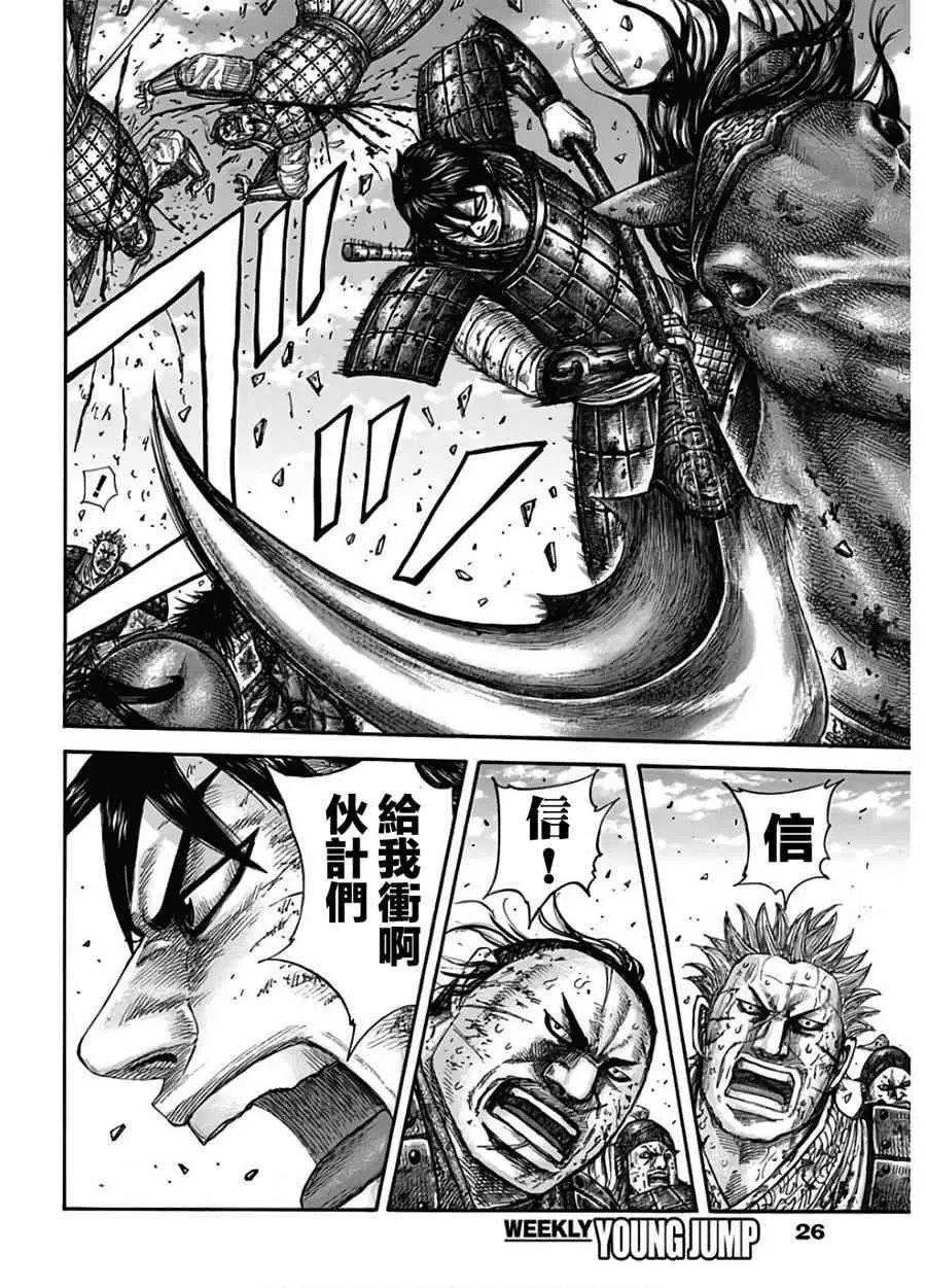第590话 第15页