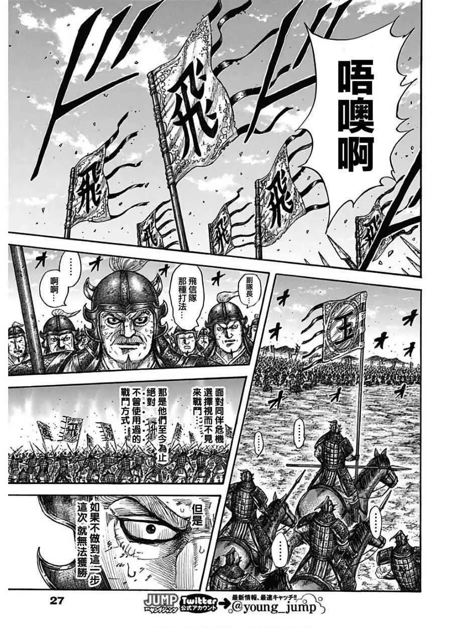 第590话 第16页