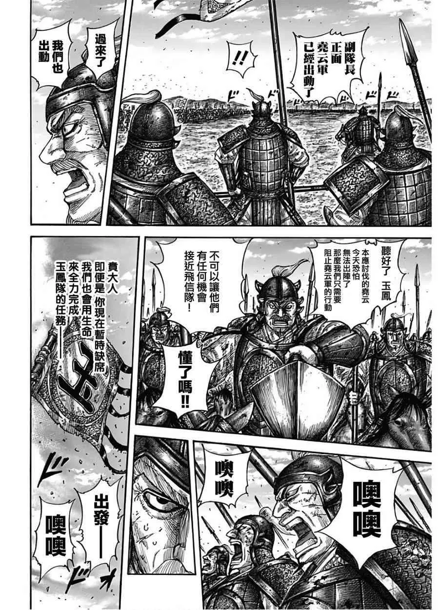 第590话 第17页