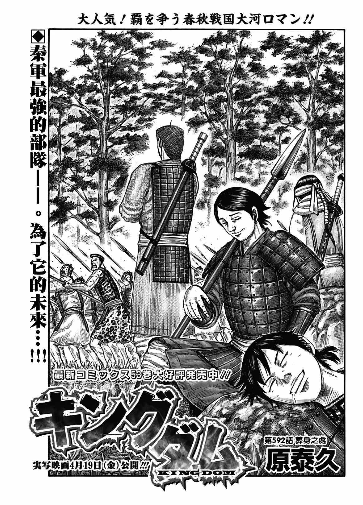 第592话 第1页