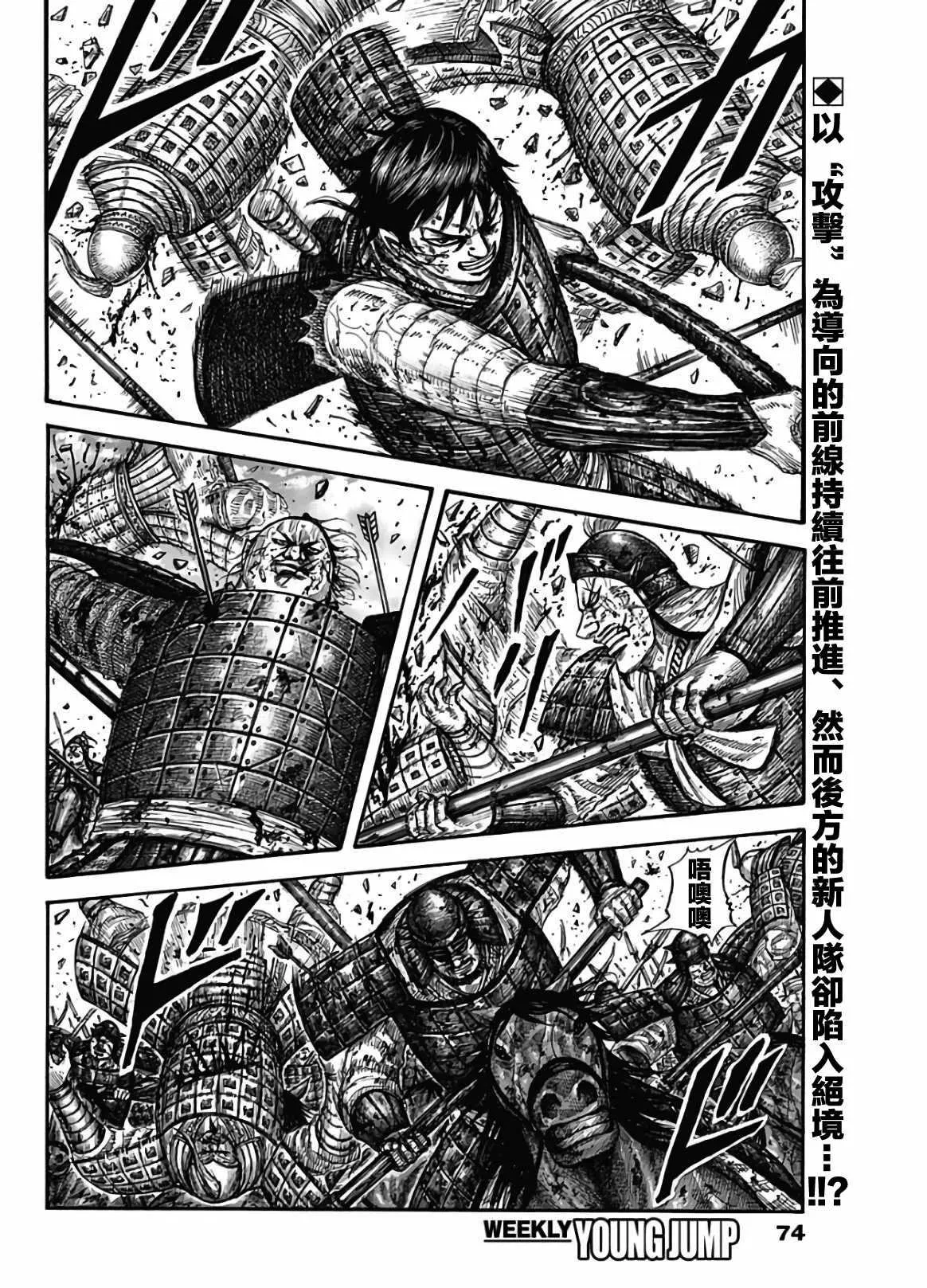 第592话 第2页