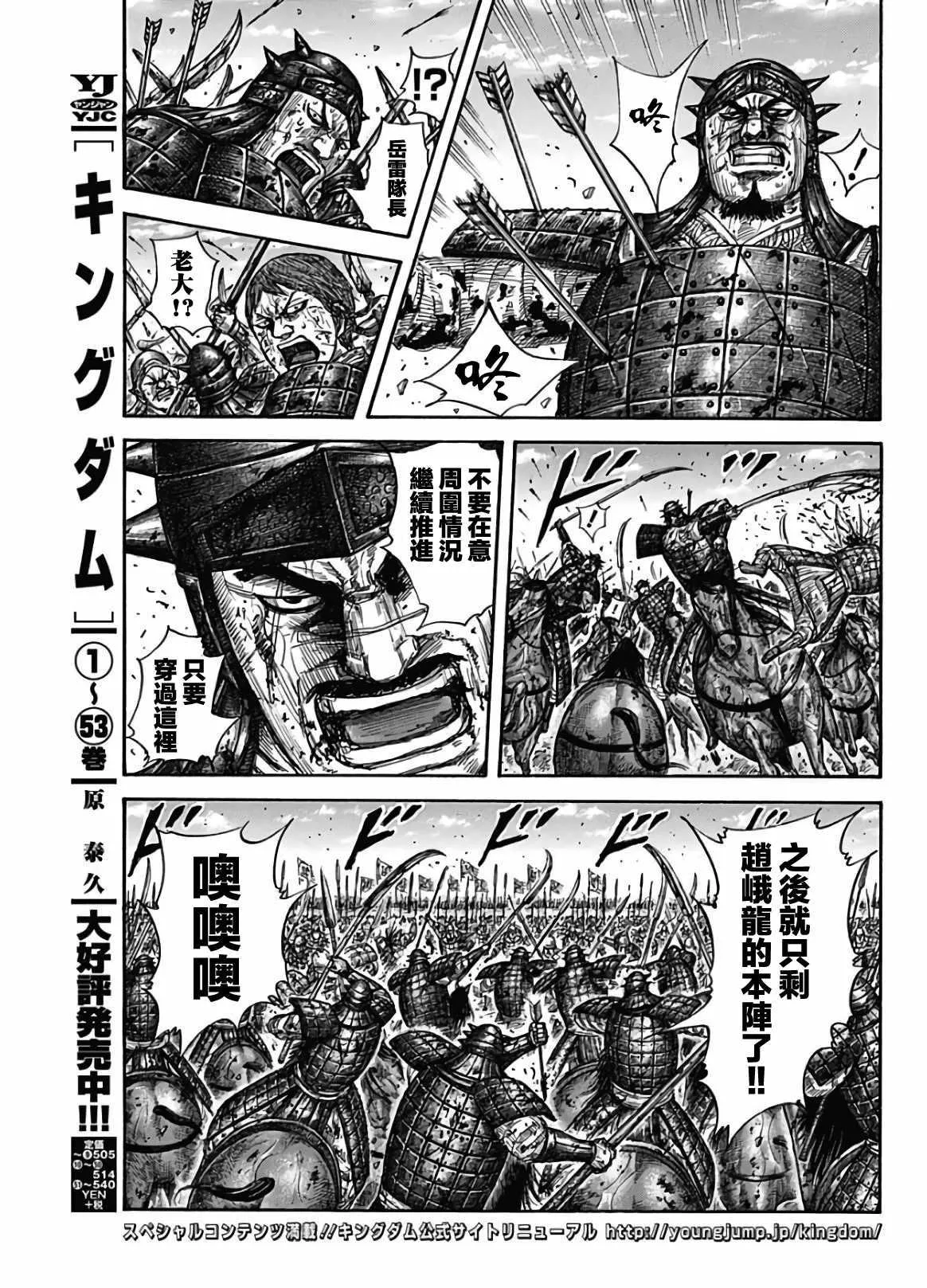 第592话 第3页