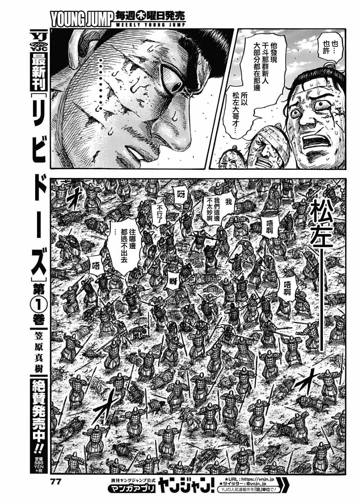 第592话 第5页